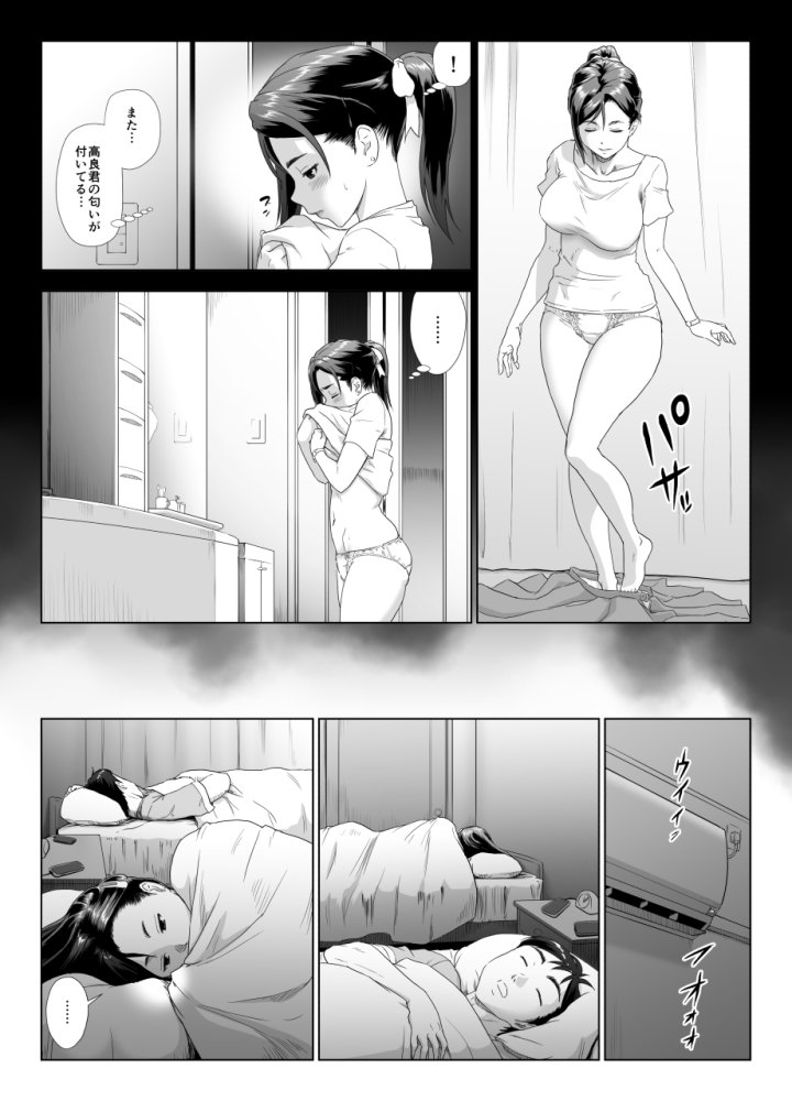 他人棒に喘ぐ妻 第2話 無料立ち読み14