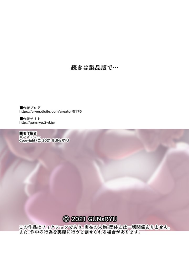他人棒に喘ぐ妻 第2話 無料立ち読み15