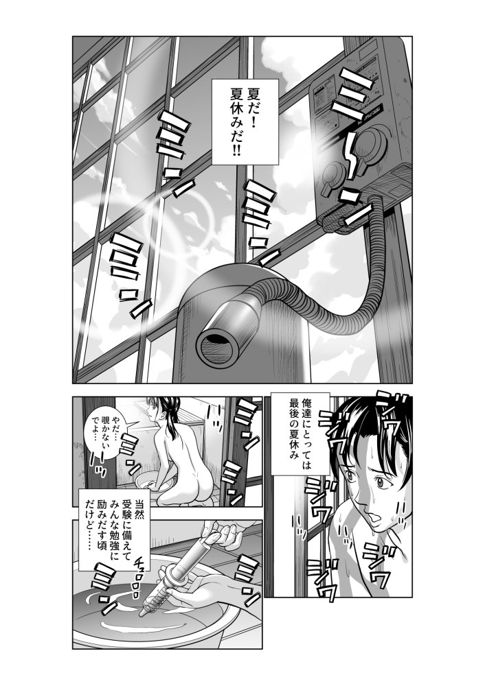 春くらべ3 無料立ち読み2
