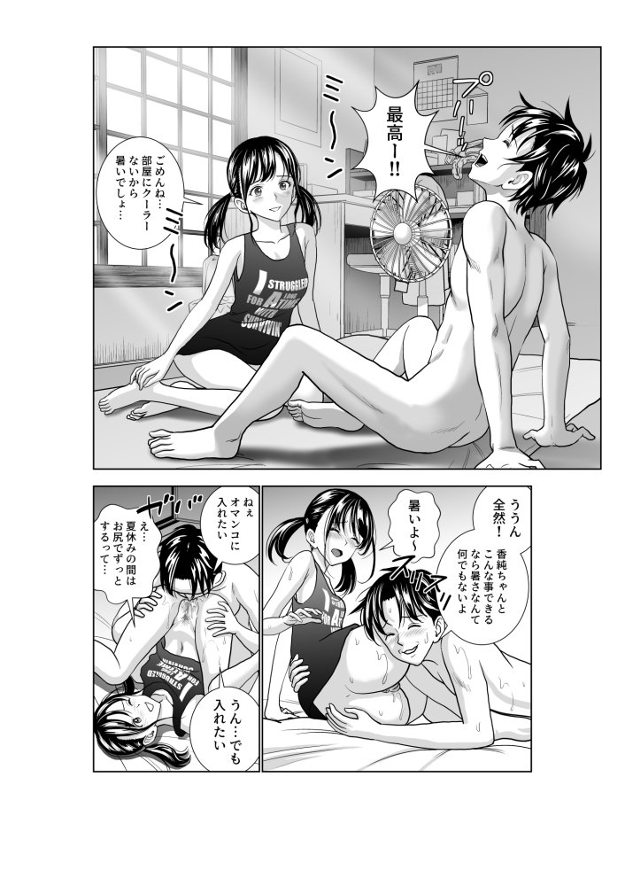 春くらべ3 無料立ち読み8