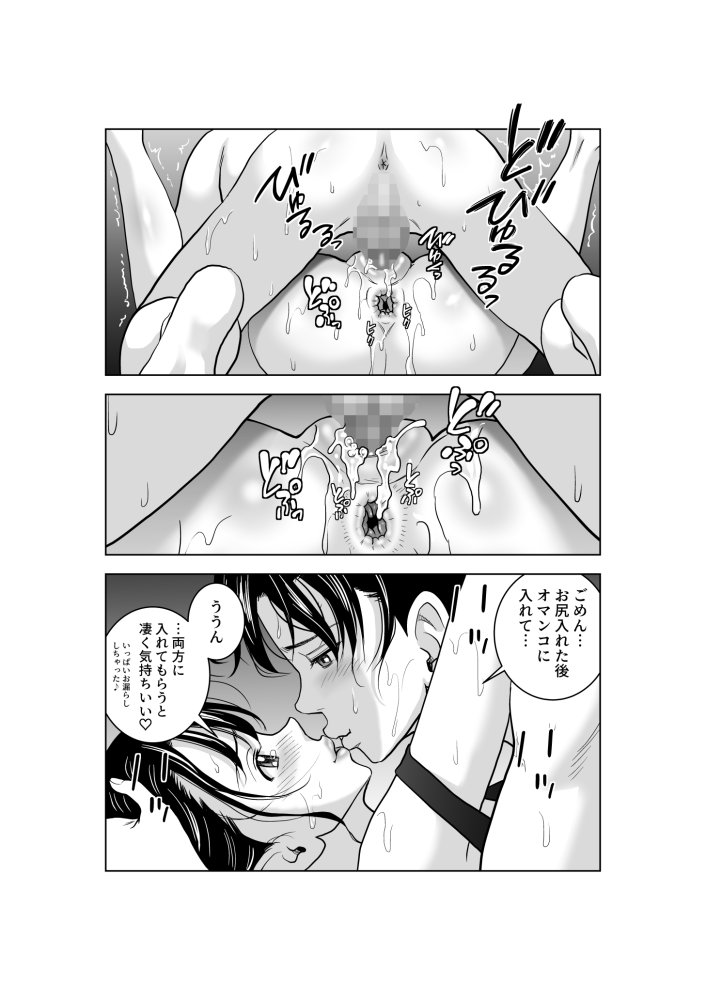 春くらべ3 無料立ち読み15