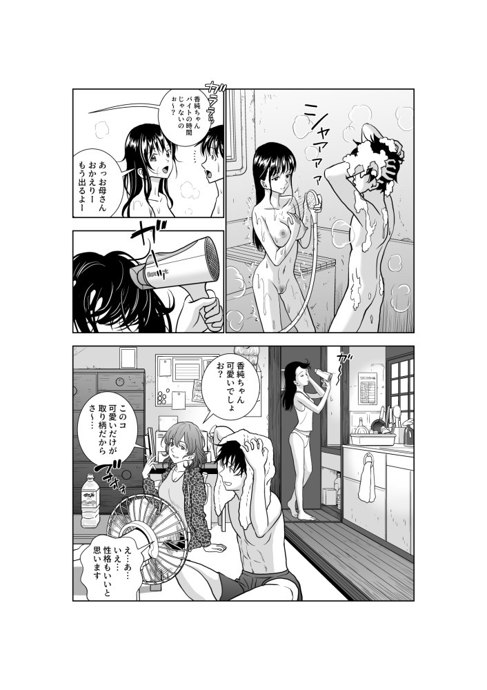 春くらべ3 無料立ち読み16