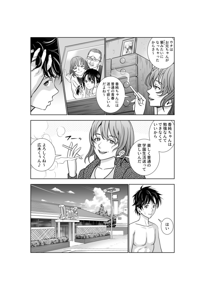 春くらべ3 無料立ち読み17