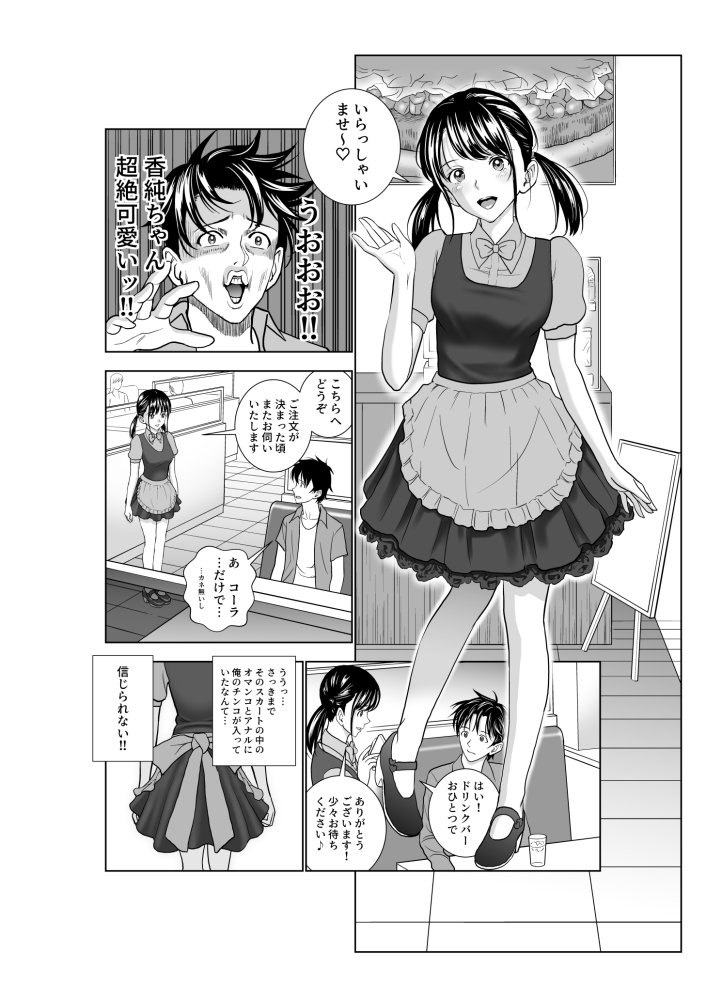 春くらべ3 無料立ち読み18