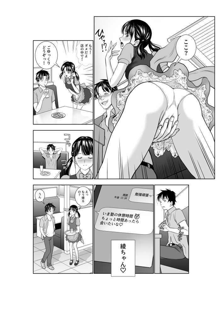 春くらべ3 無料立ち読み20