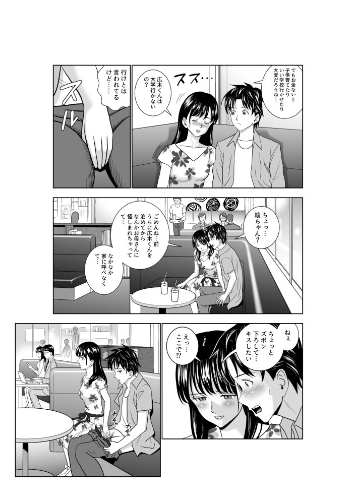 春くらべ3 無料立ち読み23