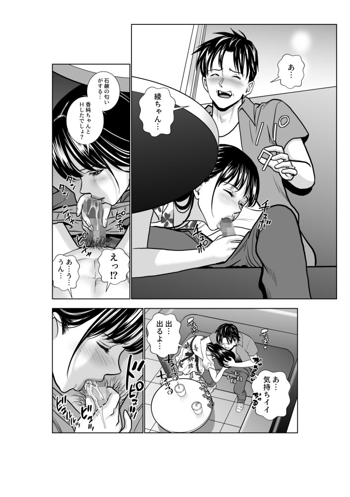 春くらべ3 無料立ち読み24