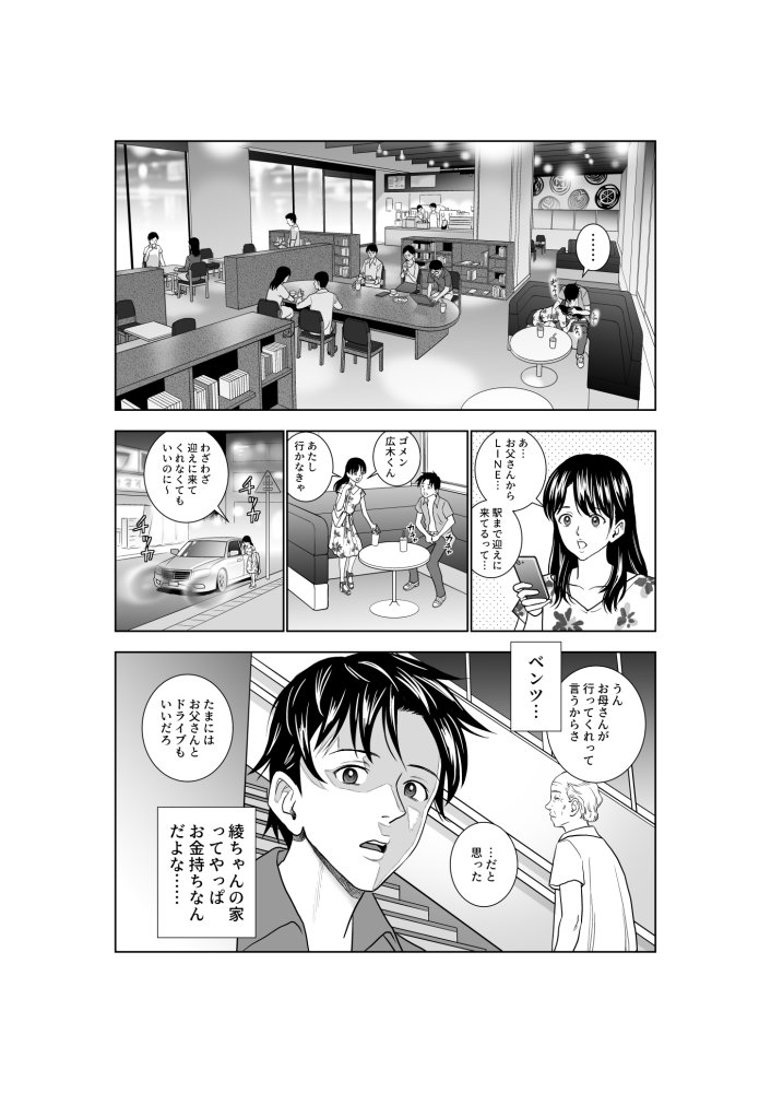 春くらべ3 無料立ち読み25