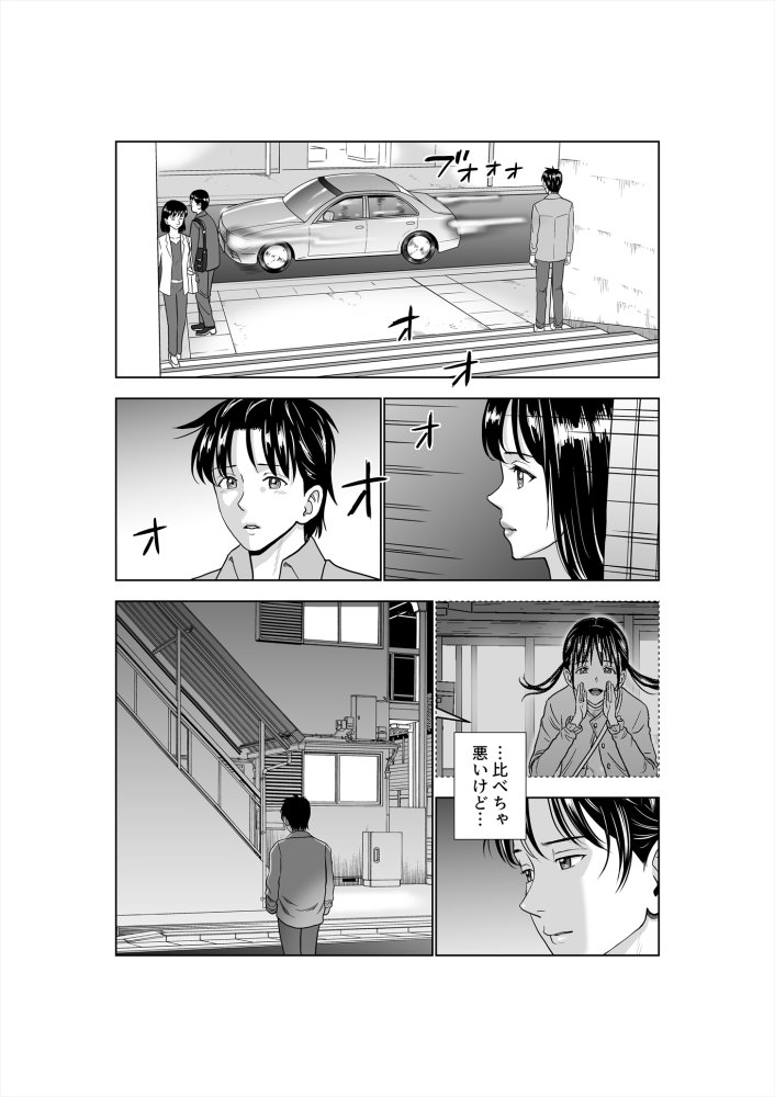 春くらべ3 無料立ち読み26
