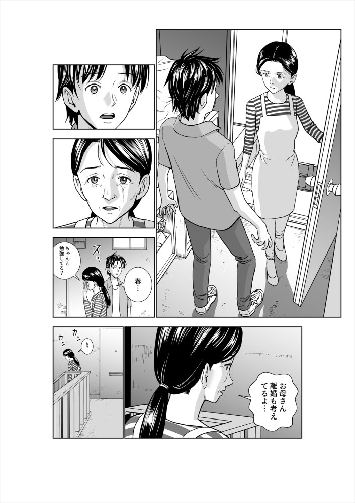 春くらべ3 無料立ち読み28