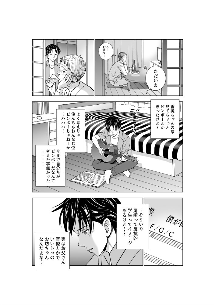 春くらべ3 無料立ち読み29