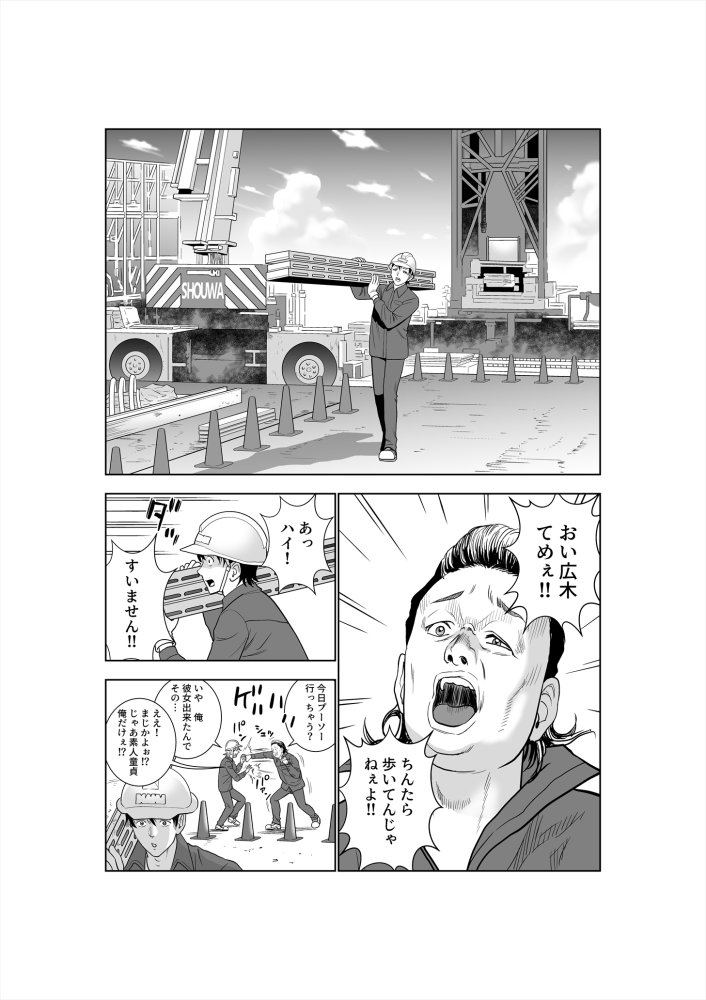 春くらべ3 無料立ち読み30