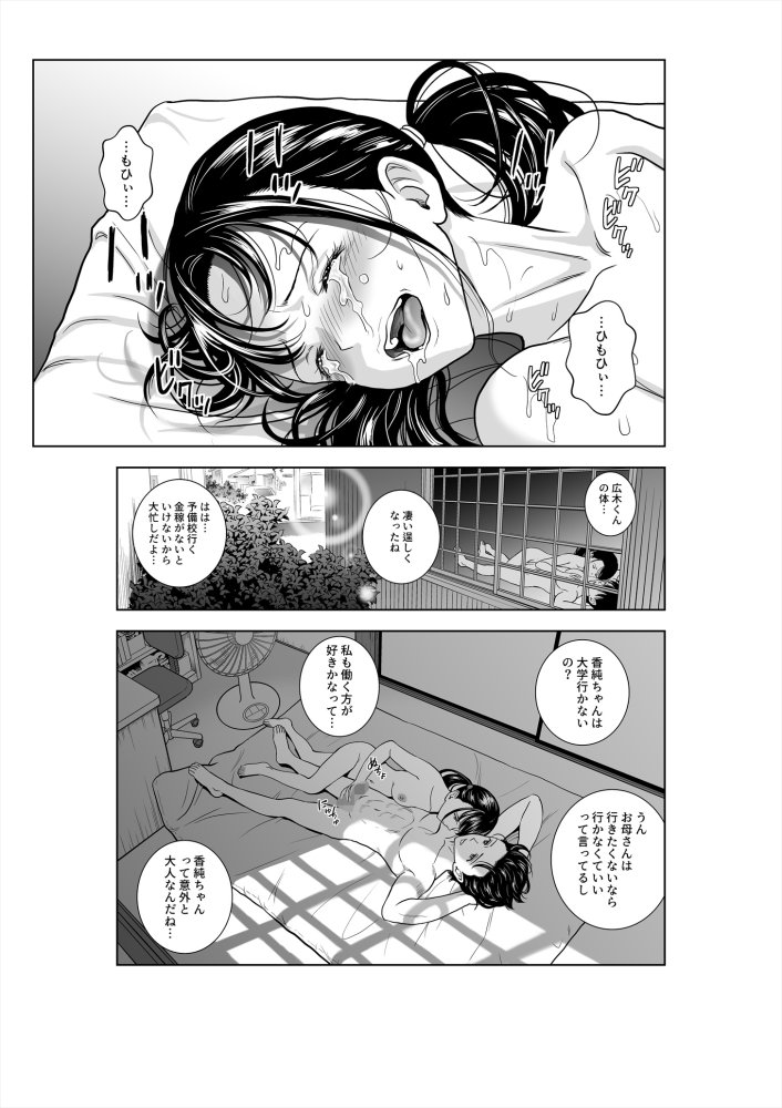 春くらべ3 無料立ち読み35
