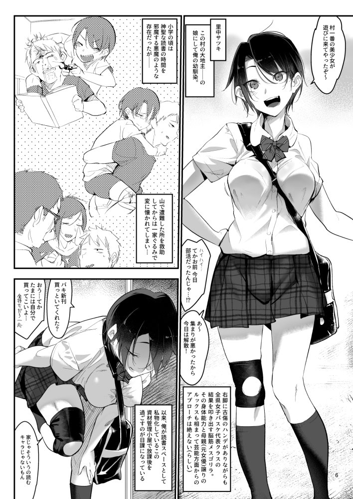 メスダチ。総集編1 無料立ち読み3