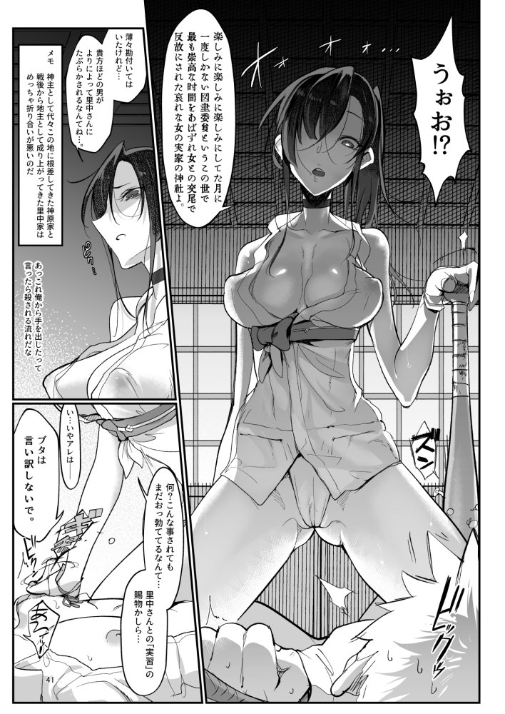 メスダチ。総集編1 無料立ち読み27