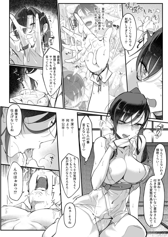 メスダチ。総集編1 無料立ち読み30