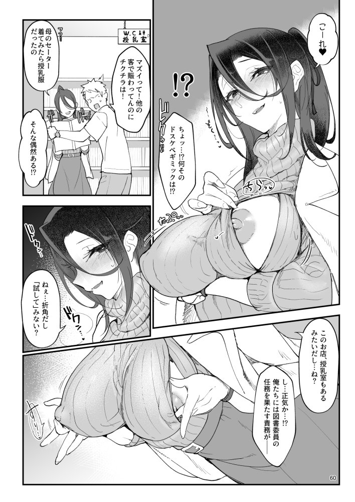 メスダチ。総集編1 無料立ち読み34