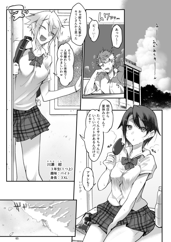 メスダチ。総集編1 無料立ち読み35