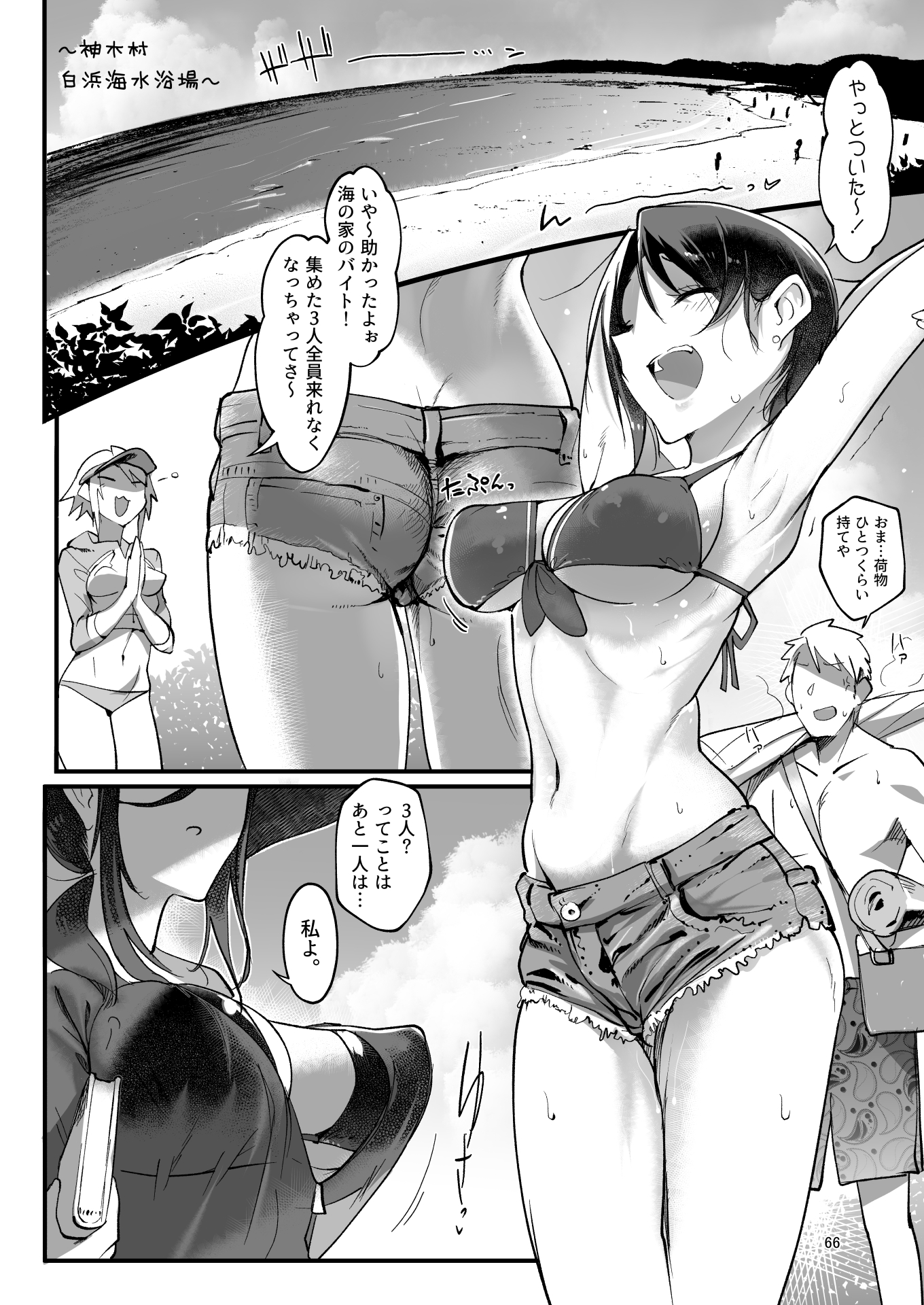 メスダチ。総集編1 無料立ち読み36