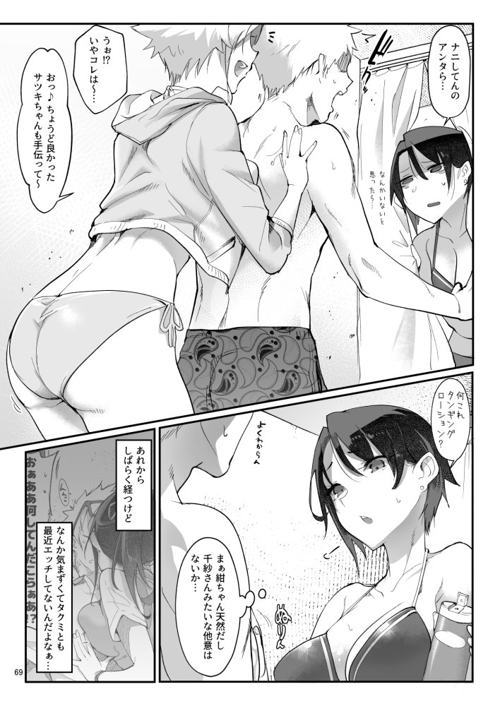 メスダチ。総集編1 無料立ち読み39