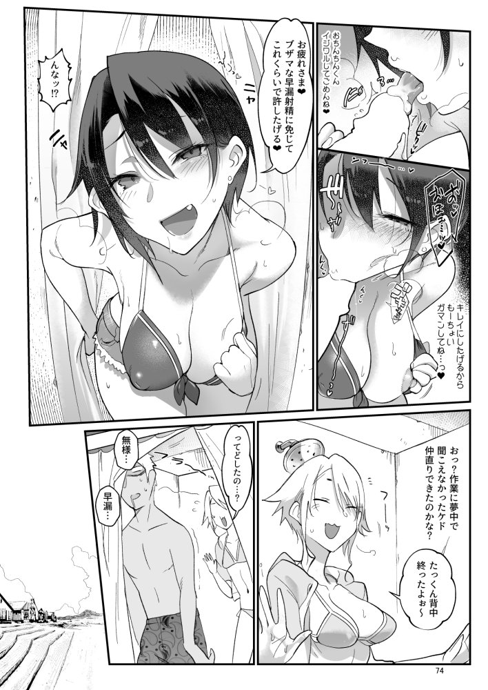メスダチ。総集編1 無料立ち読み44