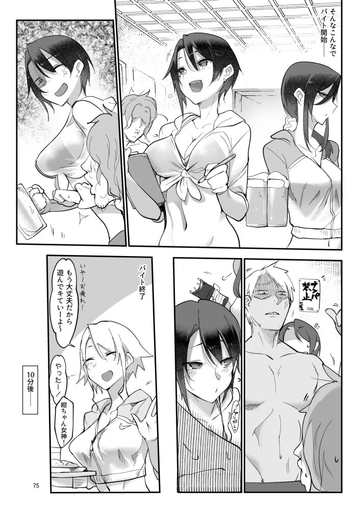 メスダチ。総集編1 無料立ち読み45