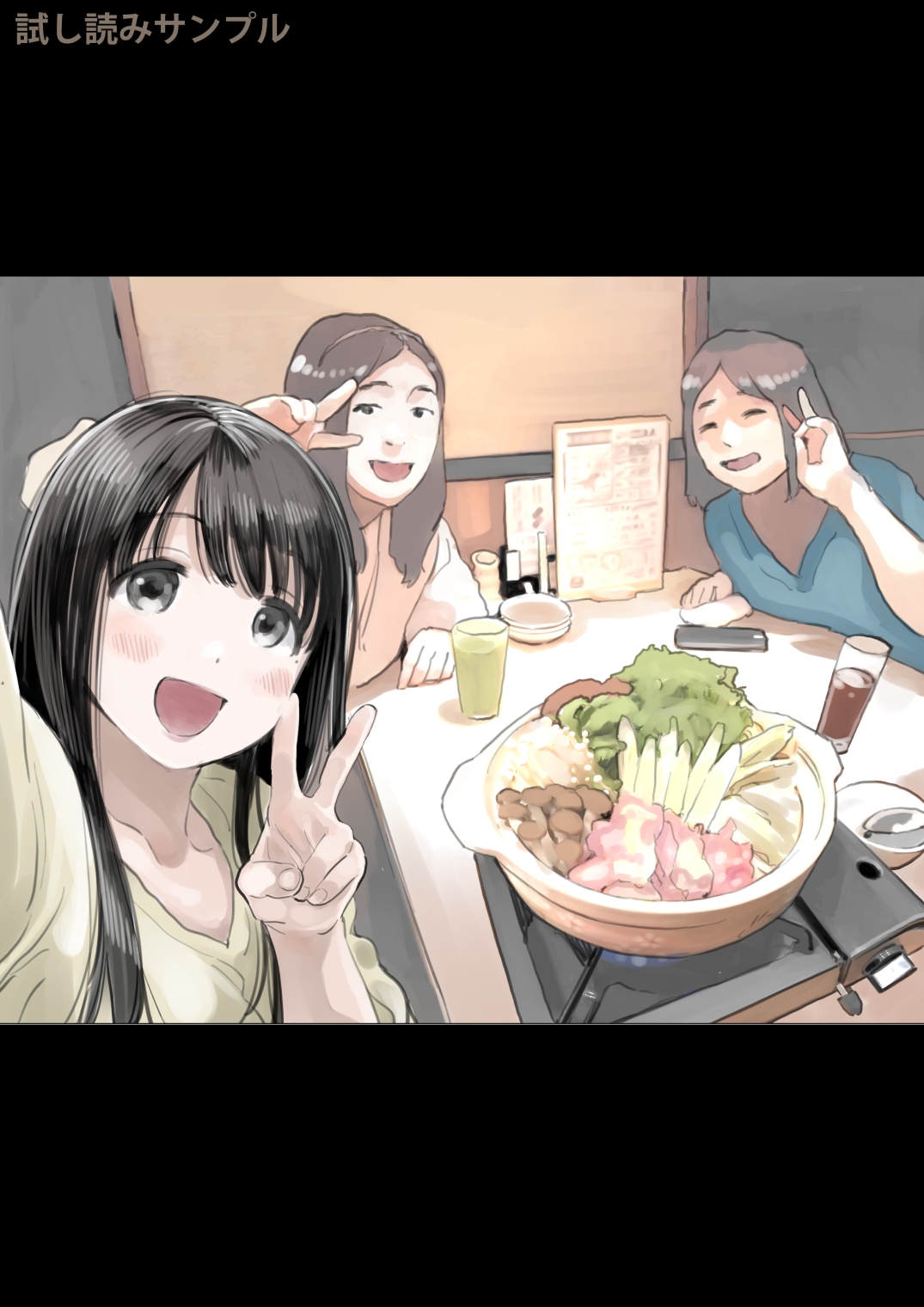 彼女のスマホを覗いただけなのに 無料立ち読み14