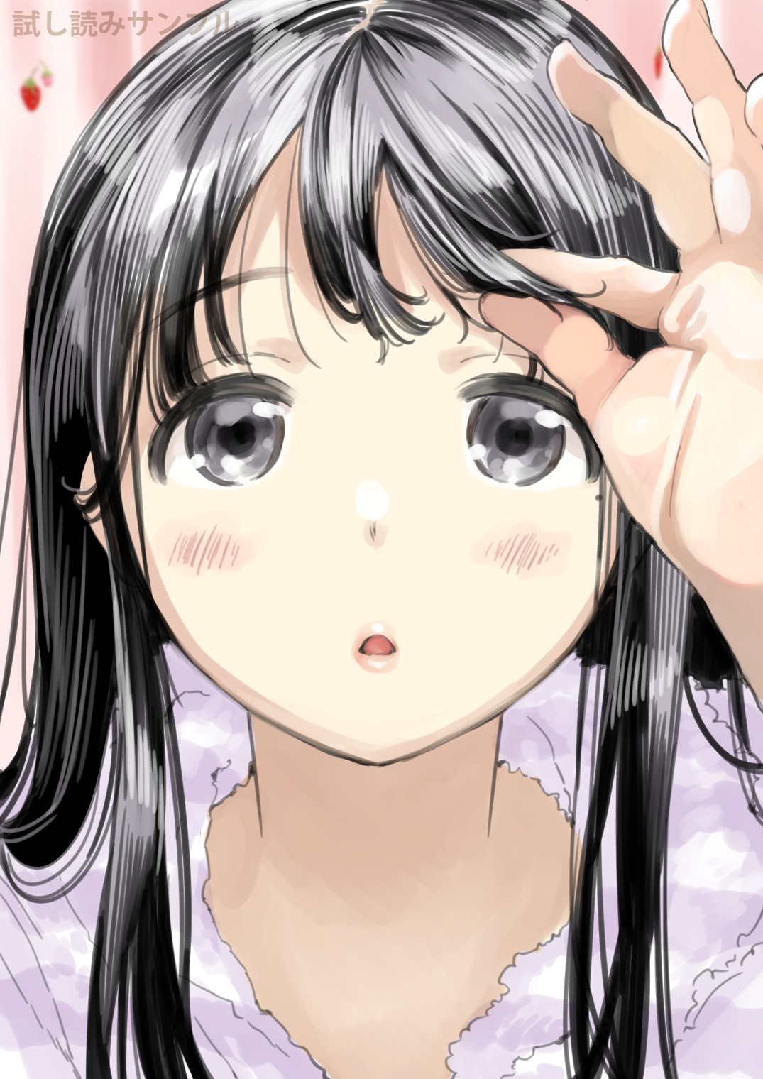 彼女のスマホを覗いただけなのに 無料立ち読み16