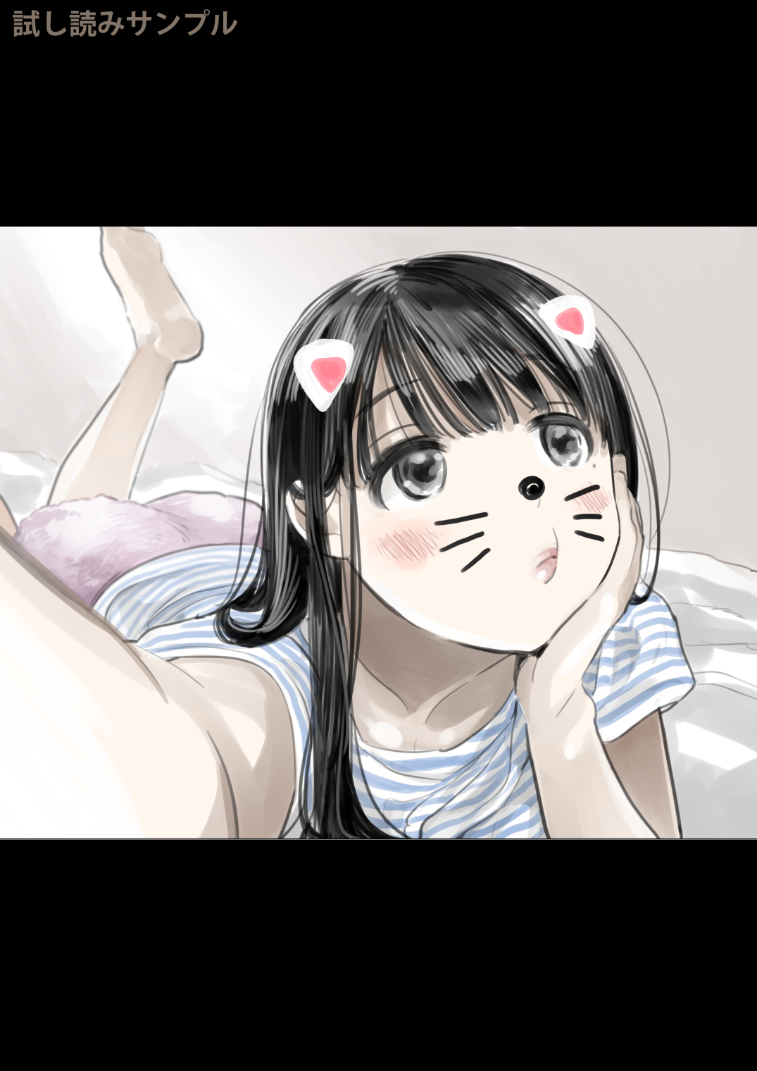 彼女のスマホを覗いただけなのに 無料立ち読み18