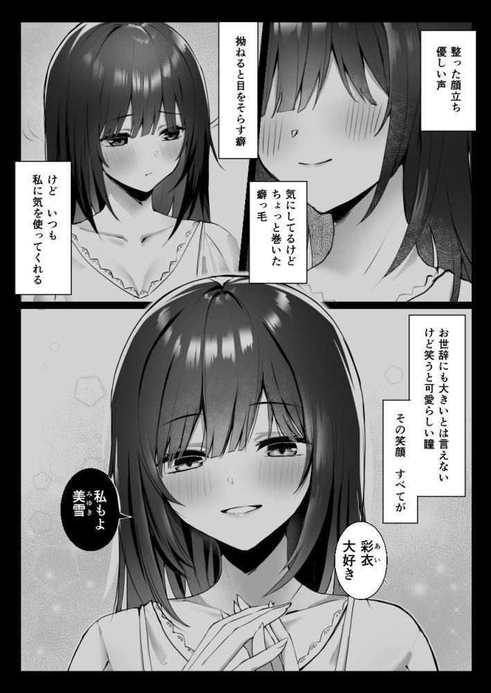次の人生のわたしへ 無料立ち読み1
