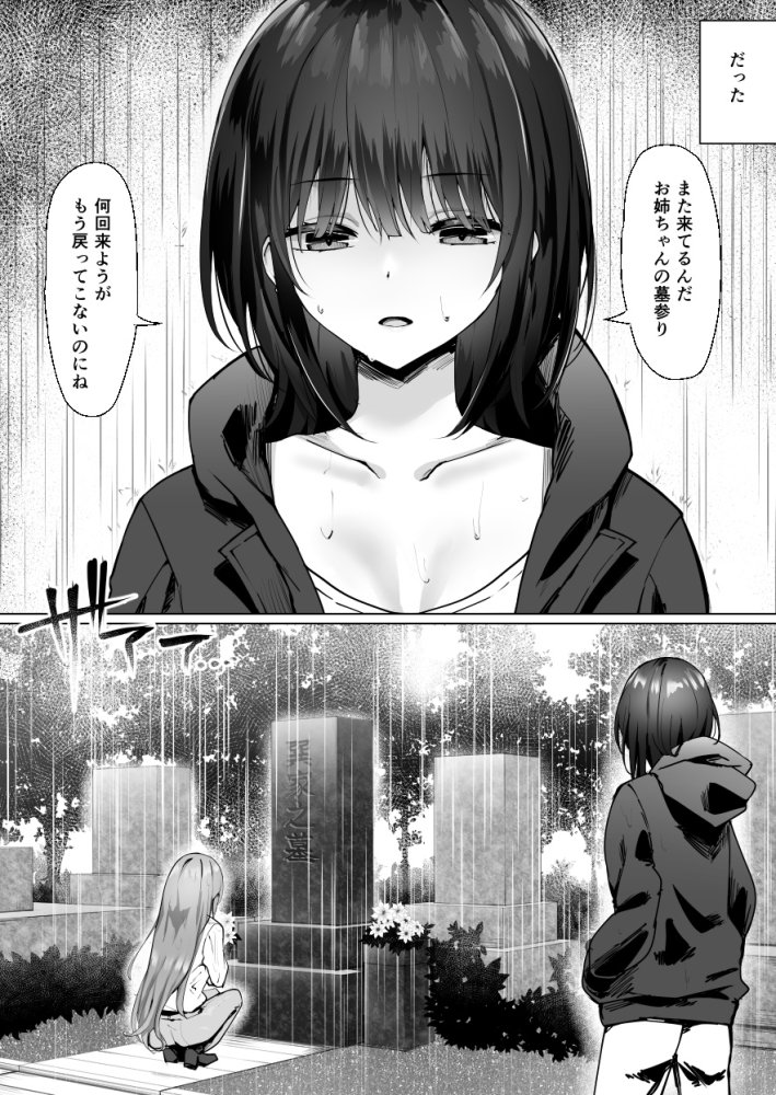 次の人生のわたしへ 無料立ち読み2