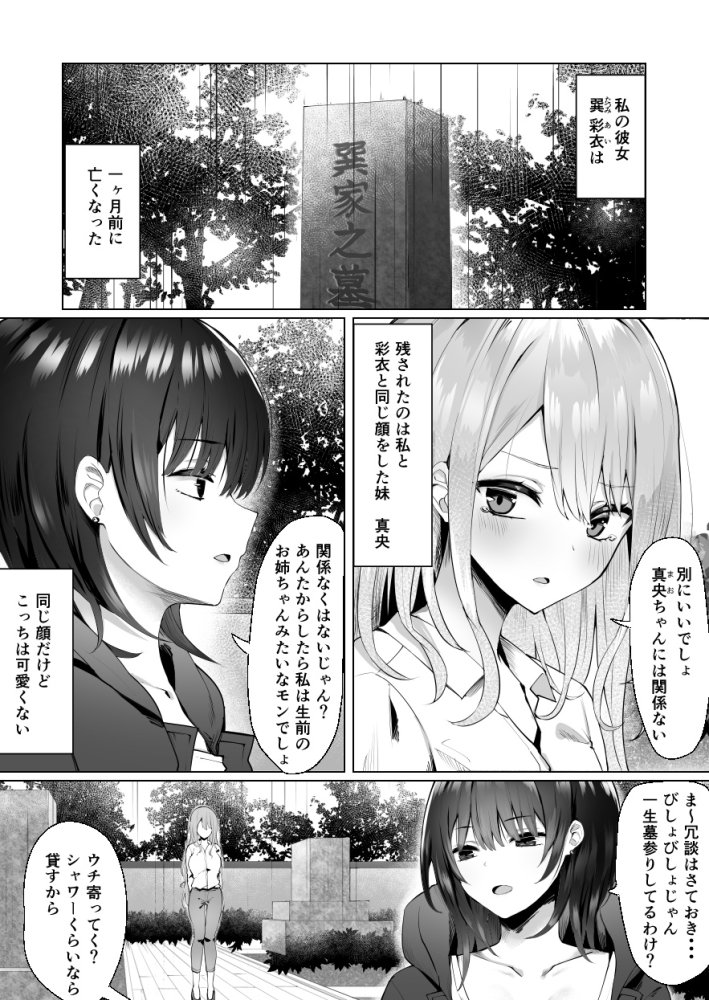 次の人生のわたしへ 無料立ち読み3