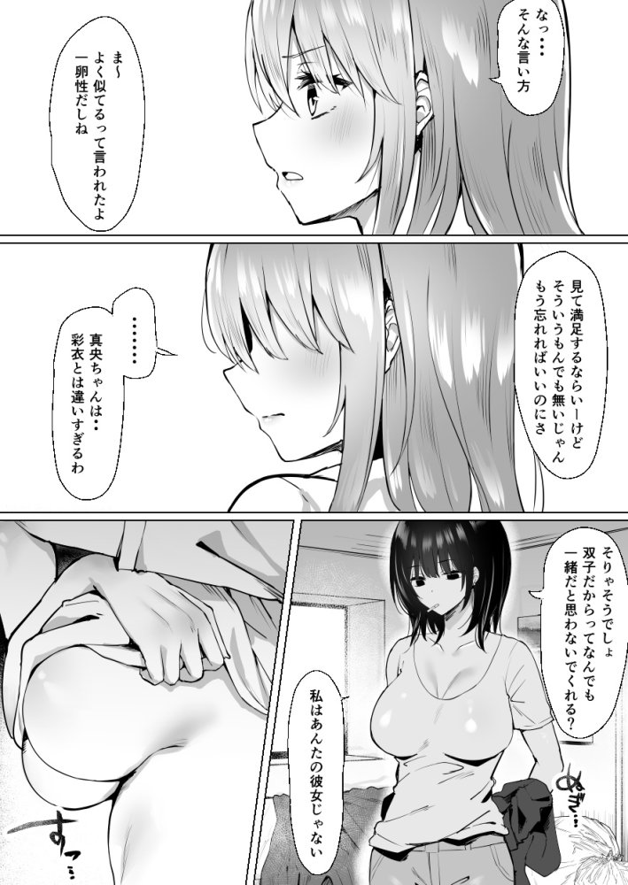 次の人生のわたしへ 無料立ち読み5