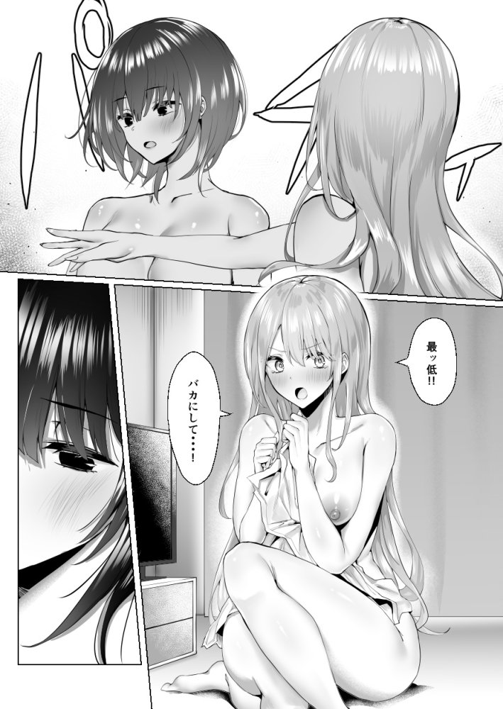 次の人生のわたしへ 無料立ち読み14