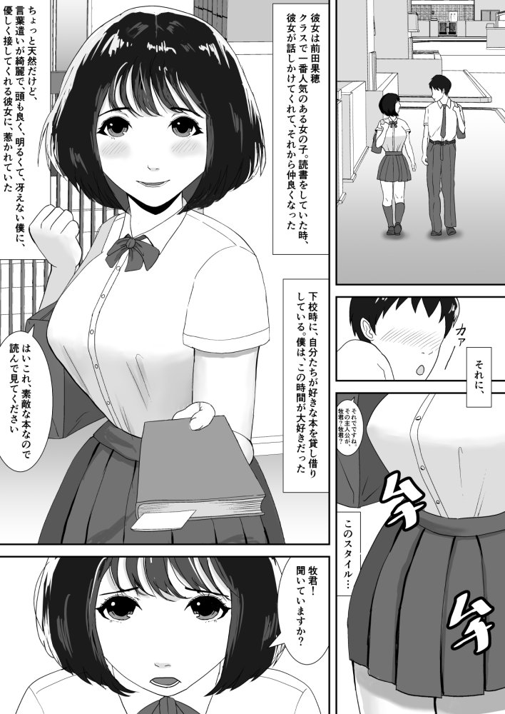 スキって、言ってくれないね。 無料立ち読み2