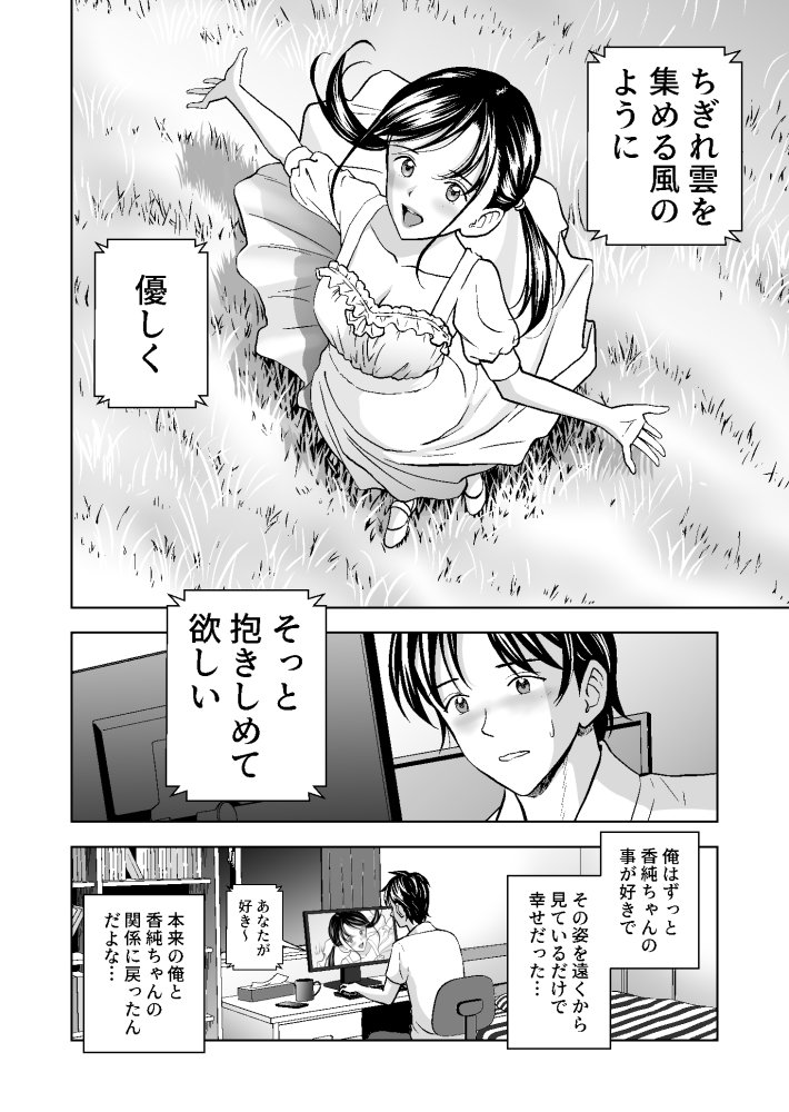 春くらべ4 無料立ち読み2