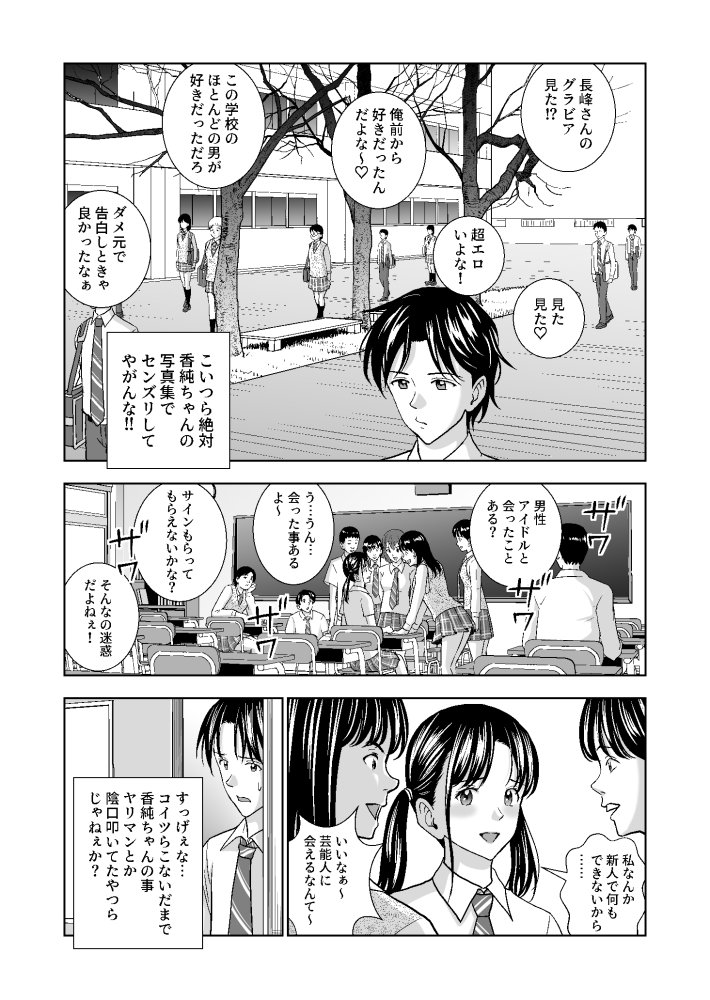 春くらべ4 無料立ち読み4