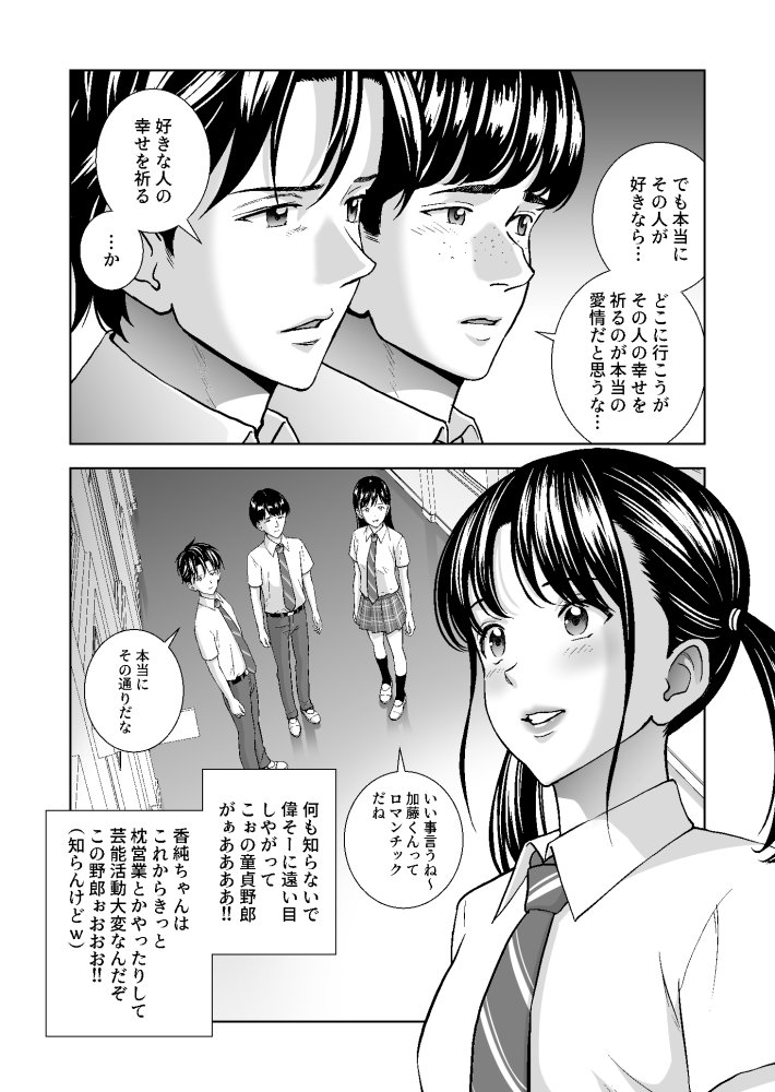 春くらべ4 無料立ち読み7