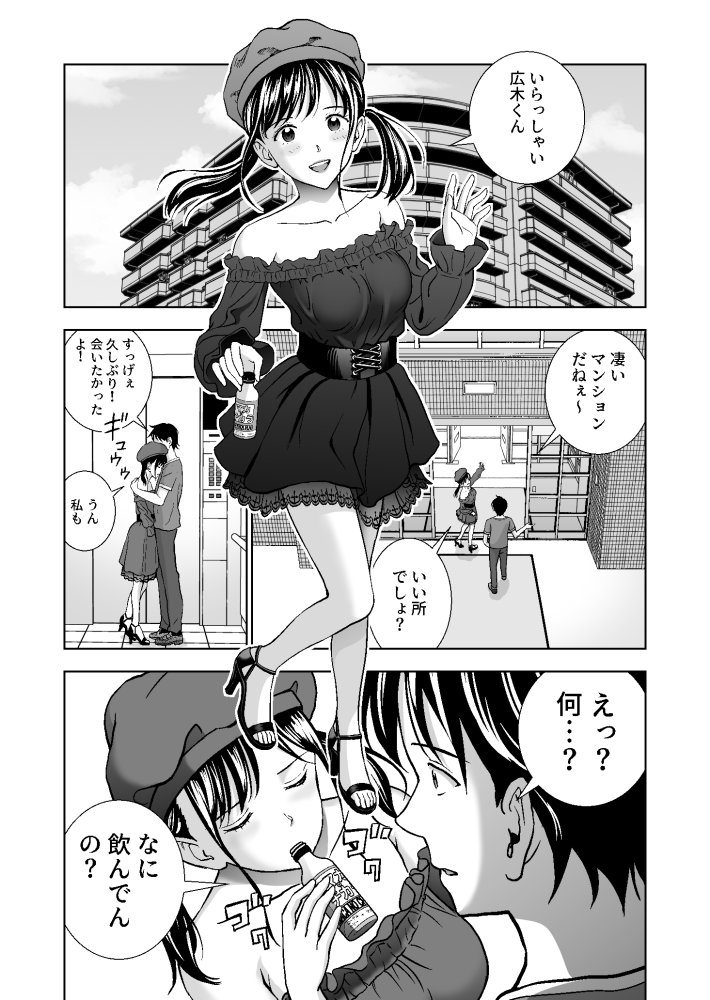 春くらべ4 無料立ち読み9