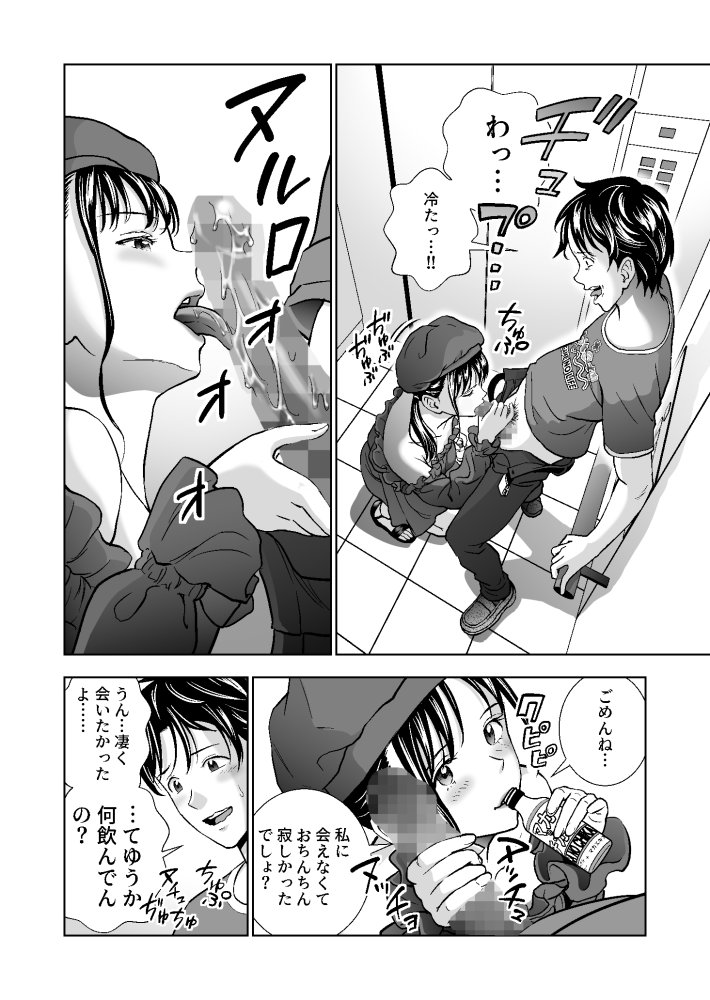 春くらべ4 無料立ち読み10