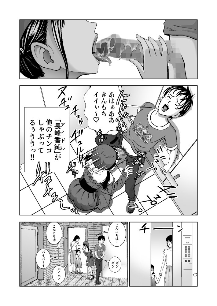 春くらべ4 無料立ち読み12
