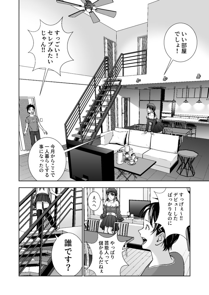 春くらべ4 無料立ち読み13