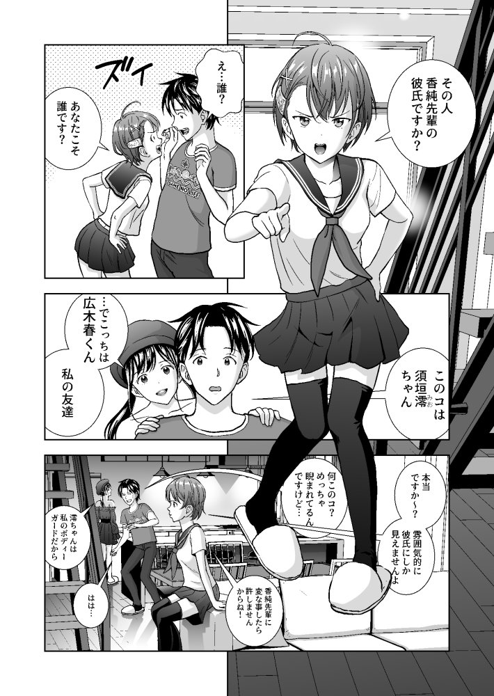 春くらべ4 無料立ち読み14