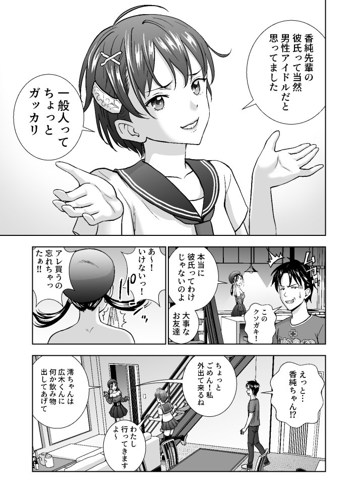 春くらべ4 無料立ち読み15