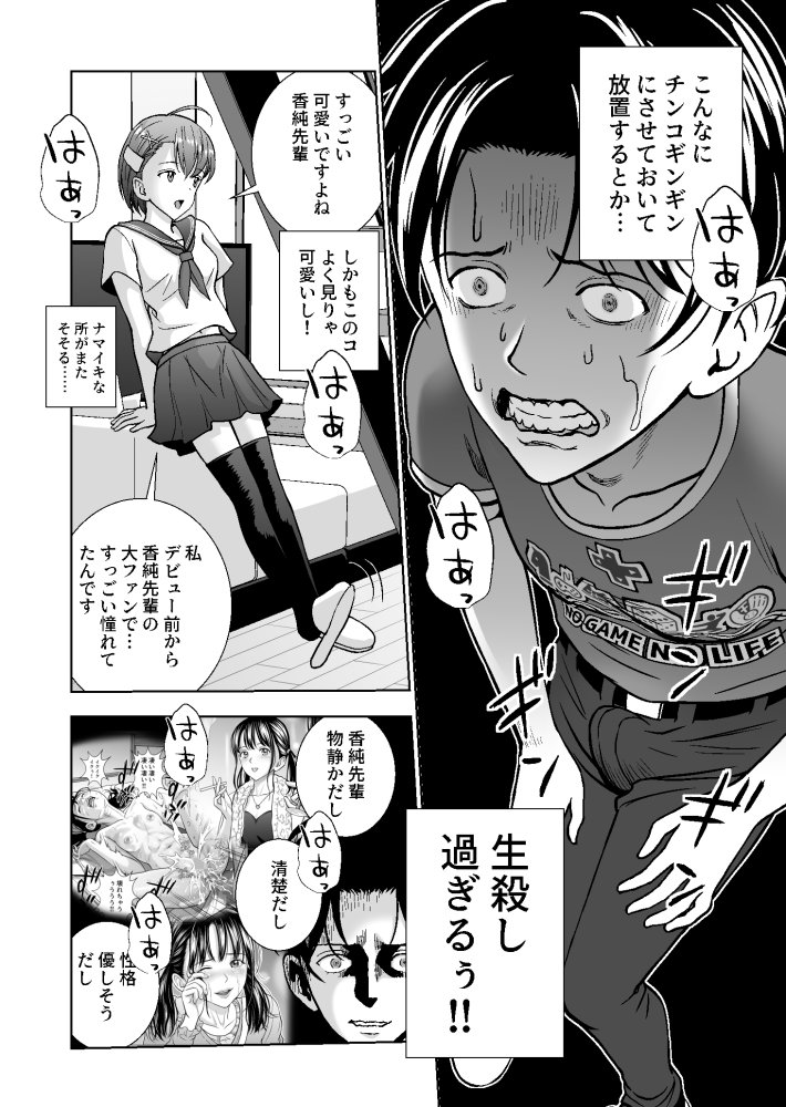 春くらべ4 無料立ち読み16