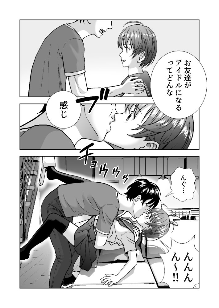 春くらべ4 無料立ち読み17