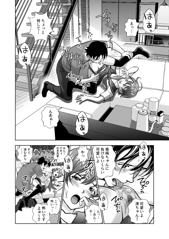 春くらべ4 無料立ち読み18