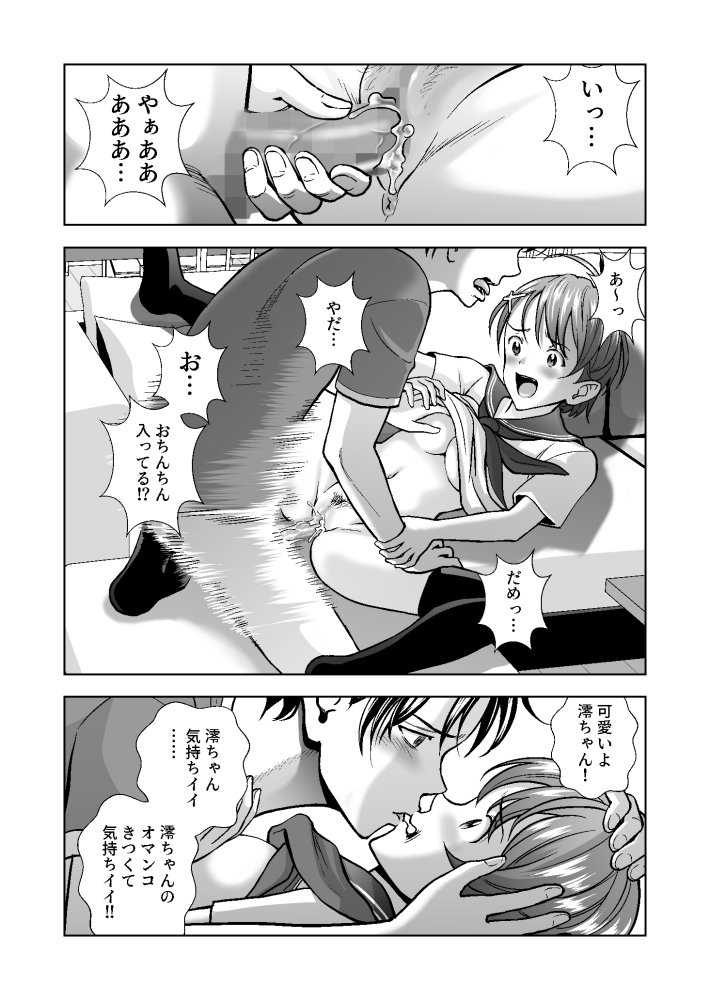 春くらべ4 無料立ち読み19