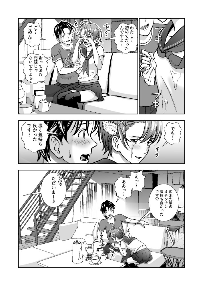 春くらべ4 無料立ち読み25