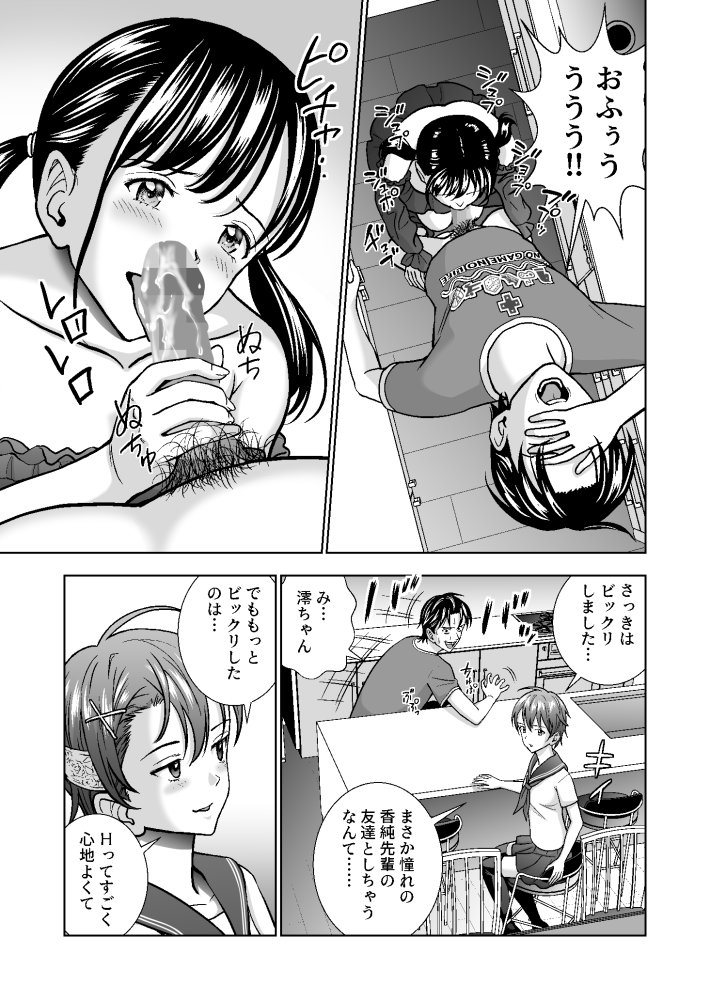 春くらべ4 無料立ち読み27
